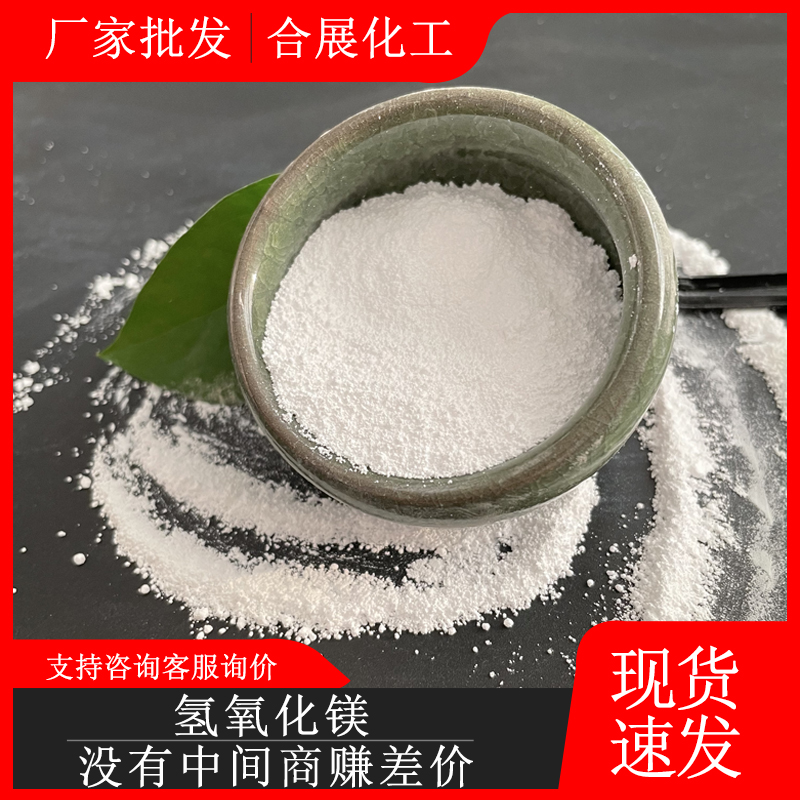 氫氧化鎂是怎么制成的？