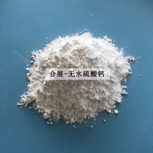無(wú)水硫酸鈣
